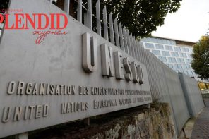 Список культурного наследия ЮНЕСКО пополнился